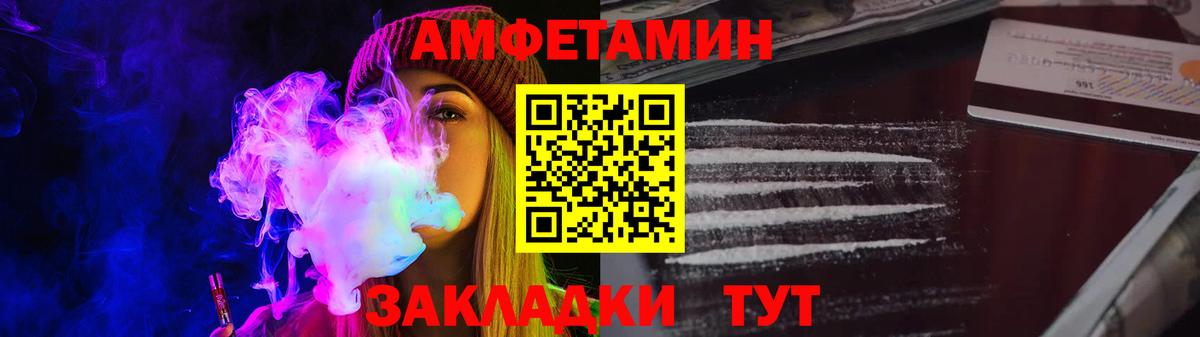 Амфетамин VHQ Советский
