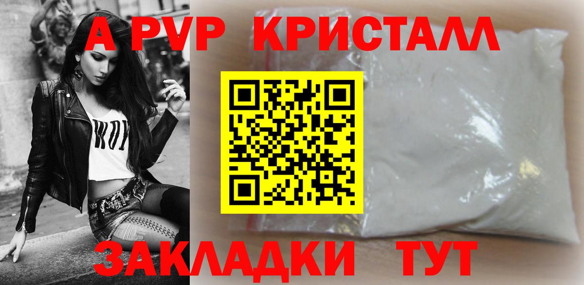 Советский  APVP СК КРИС  Вход с VPN  Alpha PVP СК КРИС 
