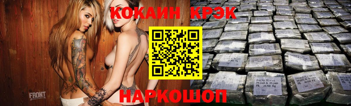 COCAIN Перу  Вход с VPN  Советский  КОКАИН VHQ 