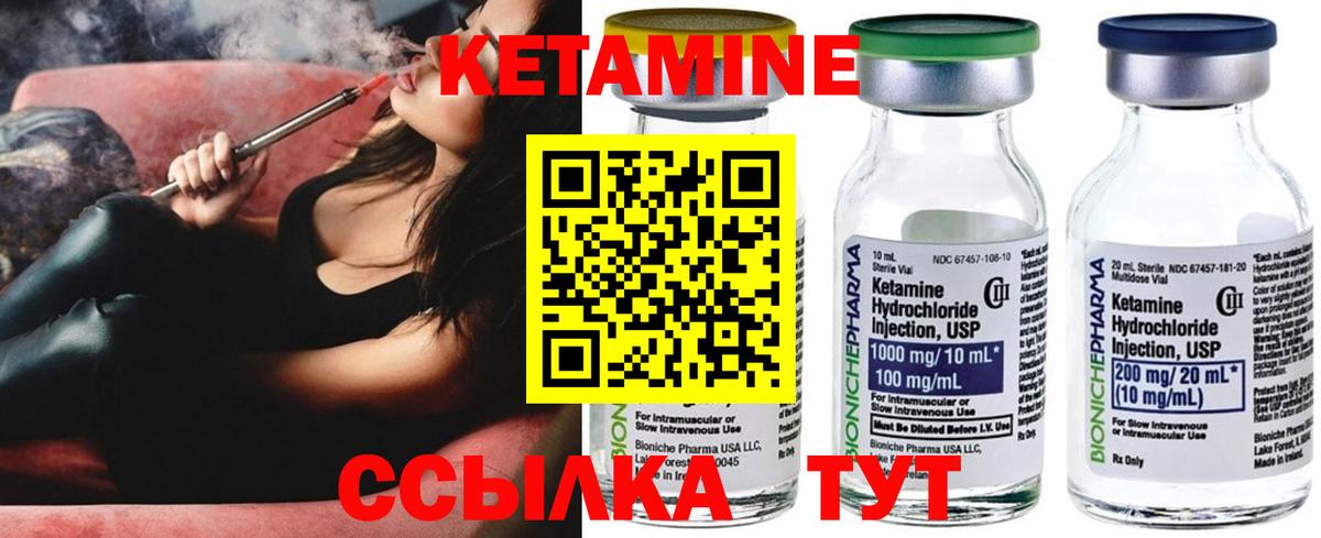 Кетамин ketamine  Вход с VPN  Советский 