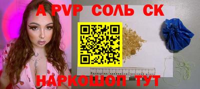 spice Малоярославец