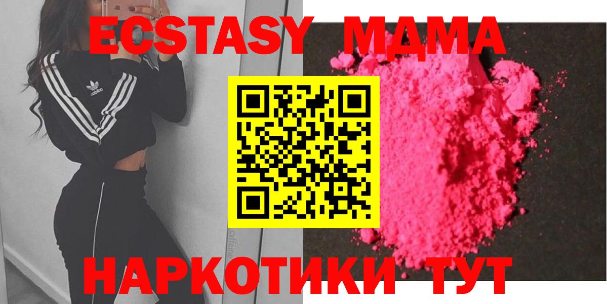МДМА crystal Советский