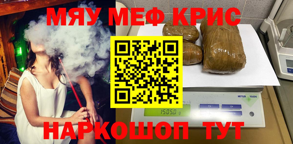 Меф Советский