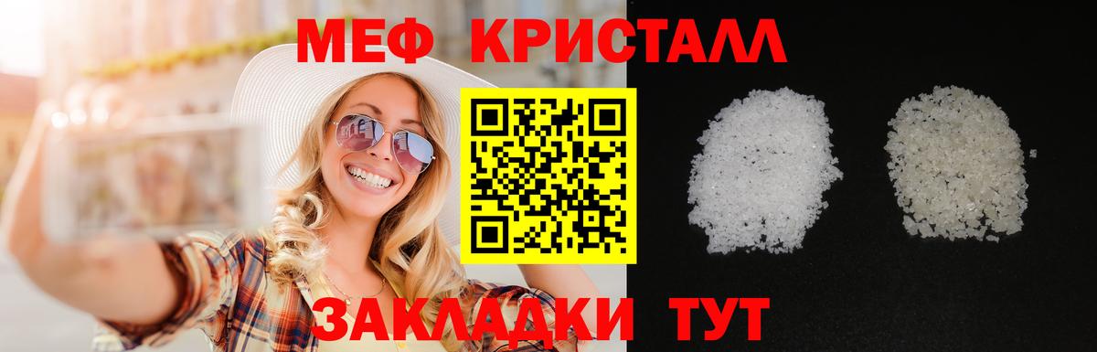 МЯУ-МЯУ mephedrone  Меф  гидра   Мефедрон  Советский  Мефедрон кристаллы  Вход с VPN 