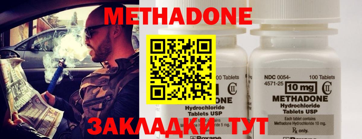 Советский  МЕТАДОН VHQ  Вход с VPN 