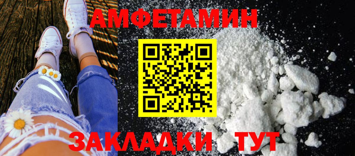 МЕТАМФЕТАМИН кристалл Советский