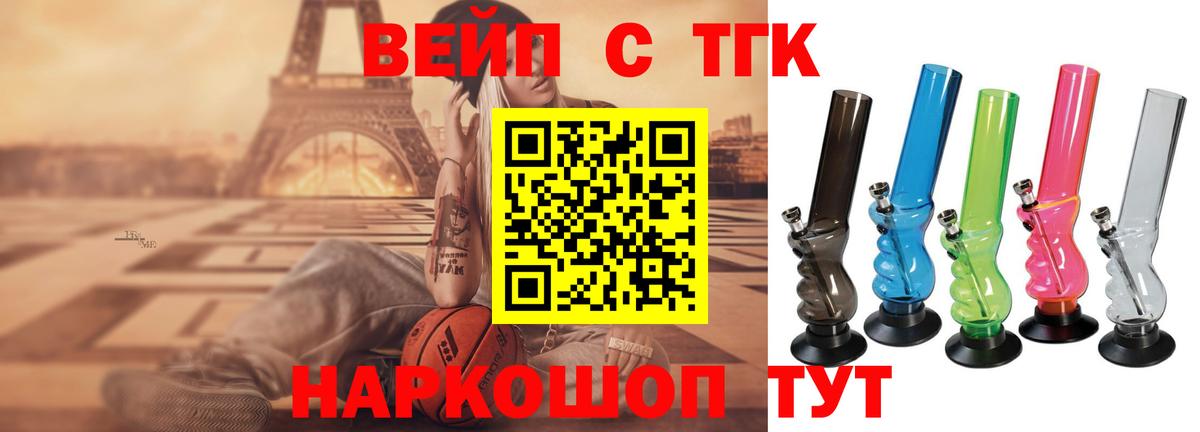 ТГК Wax  Вход с VPN  ТГК вейп  Советский 