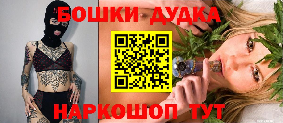 Бошки Шишки планчик  Бошки марихуана White Widow  Каннабис AK-47  Советский  Канабис AK-47  Вход с VPN 